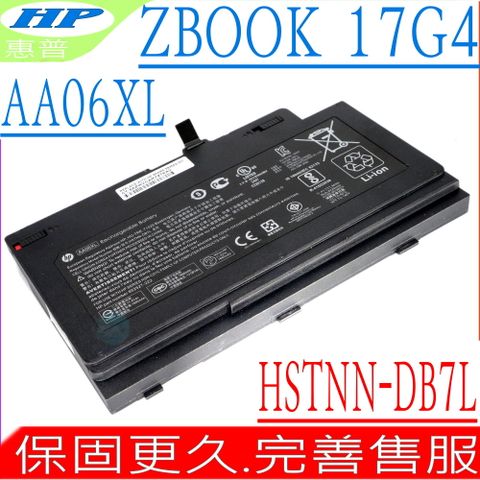 HP 惠普 AA06XL 電池適用  ZBook 17 G4 ,1JA86AW, 1JA88AW,1NL44UTt, 1RR15EA, 1RR23ES,1RR25ES, 1RR26ES, 1RQ78ES,1RQ80EA, 1RQ90ES, 1RQ93ES,2ZC18ES, Y3J82AV, Y6K23E,Y6K23ES, Y6K36EA, Y6K38EA,HSTNN-DB7L,Z3R03AA, Z3R03UT,852527-222, 852527-241