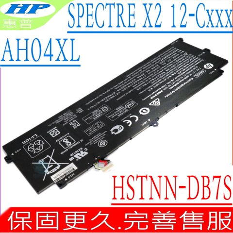 HP 惠普 AH04XL 電池 適用  AH04041XL,AH04041XL-PL,HSTNN-DB7S,TPN-Q184,Spectre X2 12-Cxxx,12-C000,12-C001LA,12-C002TU,12-C003TU,12-C004TU,12-C005TU,12-C006TU,12-C007TU,12-C008TU,12-C009TU,12-C010TU,12-C011TU,12-C012TU,12-C013TU,12-C014TU