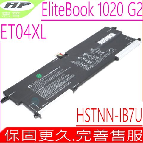 HP ET04XL 電池 適用 惠普 EliteBook X360 1020 G2,HSTNN-IB7U,915030-171,915030-1C1,915191-855,915191-955