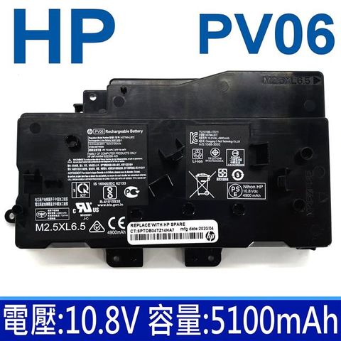 HP 惠普 PV06 6芯  電池 HSTNN-LB7Z 電壓:10.8V 容量:5100mAh/55.08Wh