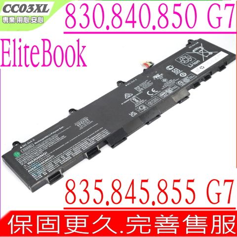 HP 電池 適用 惠普 CC03XL EliteBook 830 G7,835 G7,840 G7,845 G7,850 G7,855 G7,HSTNN-DB9Q,HSTNN-LB8Q,HSTNN-DB7V,910140-2C1,L77608-2C1,L77608-421,L78555-005,830 G8,840 G8,850 G8