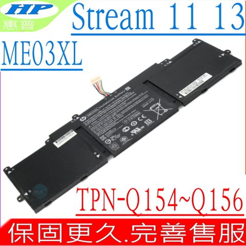 HP 惠普 電池 適用  ME03XL Stream 13 13-C056na,13-C002DX,Stream 11 11-D001DX,11-D010CA,11-D010NR,11-D010WM,11-D020NR,11-D077NR,TPN-Q154 ,TPN-Q155, TPN-Q156,HSTNN-LB6O, HSTNN-UB6M