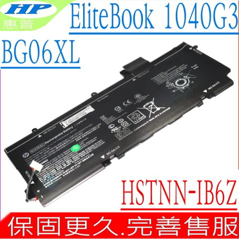 HP 惠普 電池 適用  BG06XL,EliteBook 1040 G3,804175-1B1,HSTNN-IB6Z,HSTNN-Q99C,804175-181,805096-001