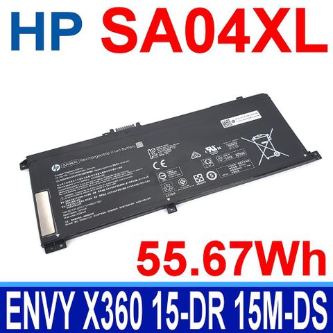 HP 惠普 SA04XL  電池 HSTNN-OB1G HSTNN-OB1F HSTNN-UB7U ENVY X360 15-DR 15M-DS 15M-DS0011DX L43267-005 L43248-AC1 L43248-AC2