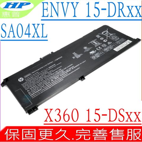 HP SA04XL 電池適用 惠普 ENVY X360 15-DR,15-DS 系列,15-DR0000,15-DR0000TU,15-DR0001NG,15-DR0002NX,15-DR0003TX,15-DR0004NG,15-DR0005TX,15-DR0006NG,15-DR0007TX,15-DR0010TX,15-DR0013NR,15-DR0019NB,15-DR0090CA,15-DR1015TX,15-DR0250ND,15-DR0400NG
