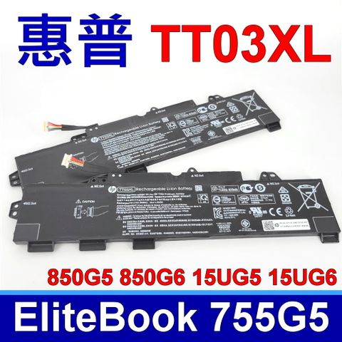 HP TT03XL 電池 HSTNN-DB8K HSTNN-LB8H HSTNN-UB7T TT03056XL EliteBook 755 G5 850 G5 850 G6 ZBook 15u G5 15u G6