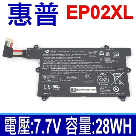 惠普 HP EP02XL 電池 EP02028XL HSTNN-DB9I 電壓 7.7V 容量 28WH