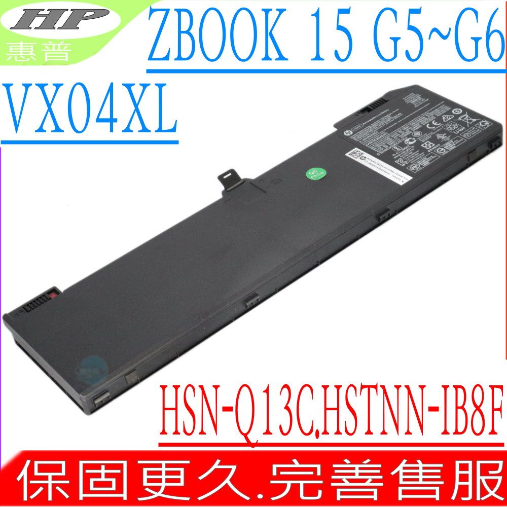 HP 惠普  VX04XL 電池 適用(保固更久)  Zbook 15 G5,15 G6,VX04XL, L05766-855, L06302-1C1,VX04090XL,4ME79AA,HSN-Q13C,HSTNN-IB8F