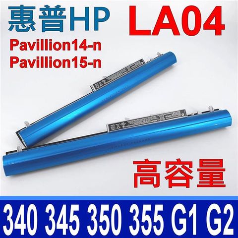 HP 惠普 LA04 4芯 原廠電池 HSTNN-UB5M HSTNN-Y5BV HSTNN-YB5M Pavilion 15 B119TX TPN-Q129 TPN-Q130 TPN-Q131 TPN-Q132 LA04041-CL LA04XL LA04DF  F3B96AA Pavilion14-n Pavilion15-n  TouchSmart15-n