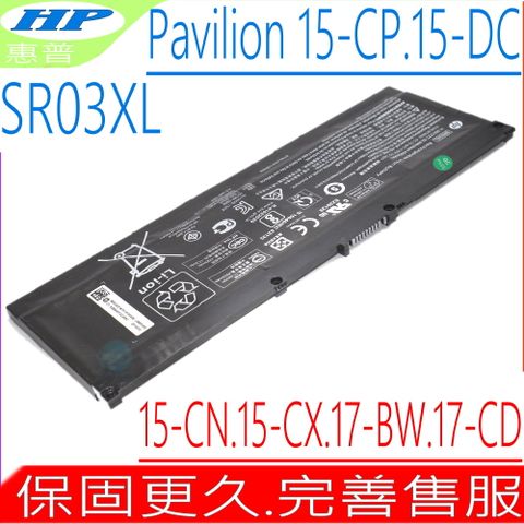HP SR03XL 電池適用 惠普 Pavilion 15-CX0070TX,15-CX0071NR,17-CD0012TX,17-CD0013TX,17-CD0015TX,17-CD0024TX,17-CD0025TX,17-CD0026TX,17-CD0048TX,Envy 17-BW0000,17-BX000NA,17-BW0503na,SR03052XL,HSTNN-DB8Q,HSTNN-IB8L,HSTNN-DB7W,TPN-Q211,TPN-C133