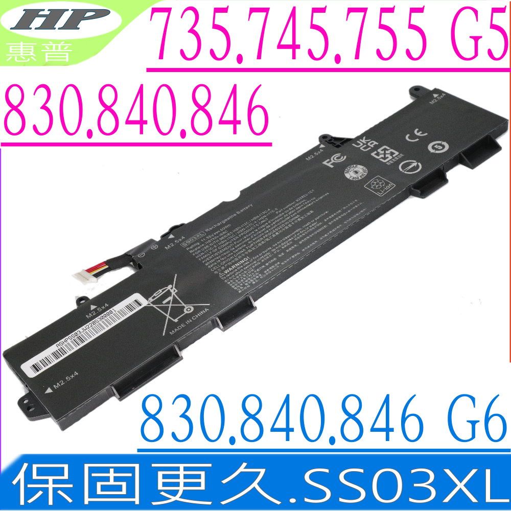 HP 惠普 SS03XL 電池適用   Elitebook 735 G5, 745 G5, 755 G5,830 G5, 840 G5, 846 G5 , 14U G5,840 G6, 846 G6, 14U G6,830 G6,HSN-112C, HSN-113C-4,HSN-I12C,HSTNN-IB8C, HSTNN-LB8G,845 G5