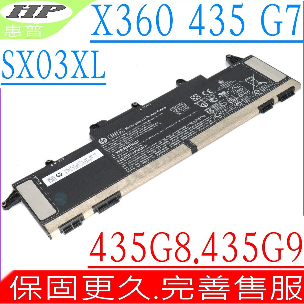 HP 惠普  SX03XL 電池  ProBook X360 435 G7,435 G8,435 G9,SX03XL,HSTNN-DB9P,HSTNN-IB9D,HSTNN-IB9I,HSTNN-DB9S,SX03045XL,L77689-171,L77689-172,L77689-2B1,L78125-005