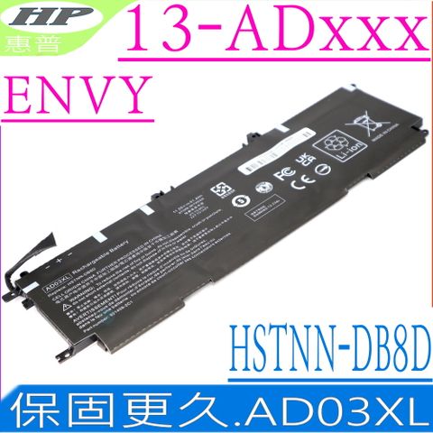 HP 惠普 電池(保固更長)  AD03XL Envy 13-AD000,13-AD103TX,13-AD070TU,13-AD004NG,13-AD119TU,13-AD120TU,13-AD010NR,13-AD007LA,13-AD009LA,13-AD078TU,13-AD125TU,13-AD081ND,13-AD055TX ,13-AD049TX,13-AD125TU,HSTNN-DB8D,921409-2C1, 921439-855