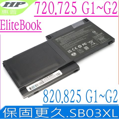 HP 惠普 電池(保固更長)  SB03XL EliteBook 720 G1,720 G2,725 G1,725 G2,820 G1,820 G2,825 G1,825 G2,HSTNN-LB4T,SB03046XL,HSTNN-LB4T,HTSNN-IB4T,E7U25AA,E7U25UT,16435551,HSTNN-I13C,HSTNN-L13C,71626-1C1