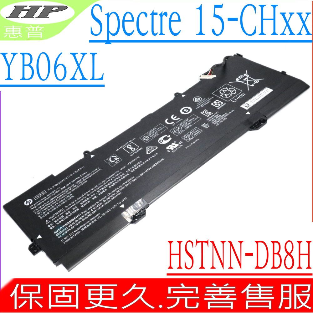 HP 惠普  YB06XL 電池 適用- Spectre X360 15-CH 系列,X360 15-CH013TX,15-CH003tx,15-CH008tx,15-CH012tx,15-CH002ng,15-CH009ng,15-CH001ng,15-CH004tx,15-CH005nf,15-CH006na,HSTNN-DB8H,928427-271,TPN-Q179