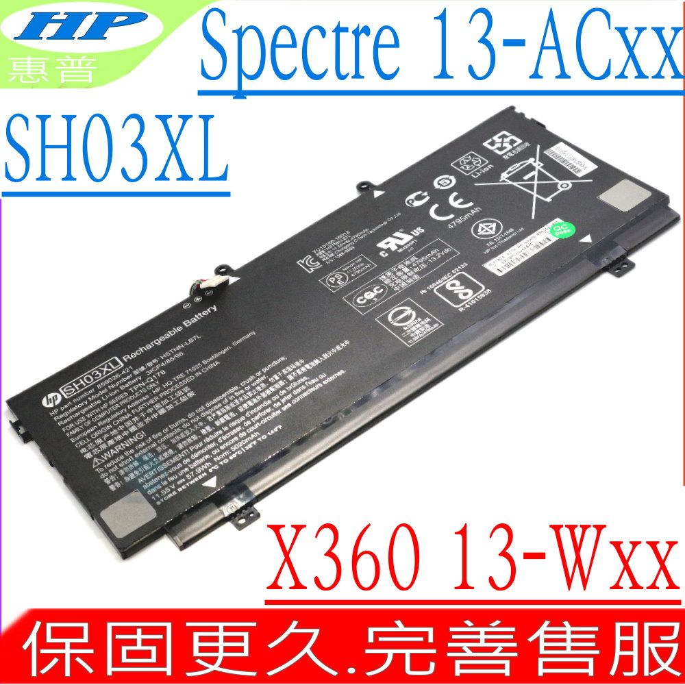 HP 惠普  電池 適用  SH03XL,13-AB005tu,13-AB006tu,13-AB010tu,13-AB015tu,13-AB020tu,13-AB025tu,13-AB030tu,13-AB035tu,13-AB040tu,13-AB042tu,13-AB050tu,13-AB060tu,13-AB070tu,HSTNN-LB7L,SH03058XL,TPN-Q178,859026-421,859356-855,CN03XL