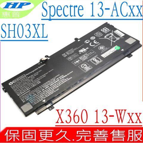 HP 惠普 電池 適用  SH03XL,13-AB005tu,13-AB006tu,13-AB010tu,13-AB015tu,13-AB020tu,13-AB025tu,13-AB030tu,13-AB035tu,13-AB040tu,13-AB042tu,13-AB050tu,13-AB060tu,13-AB070tu,HSTNN-LB7L,SH03058XL,TPN-Q178,859026-421,859356-855,CN03XL