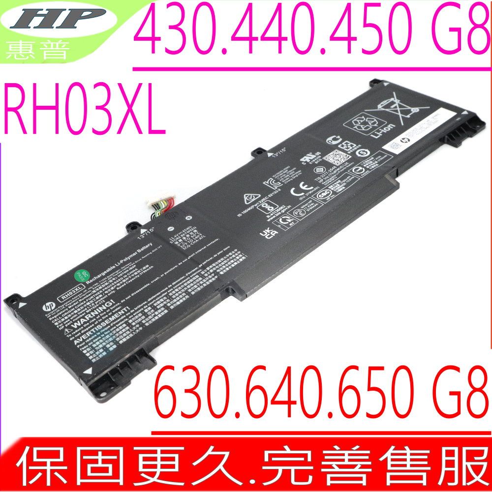 HP 惠普  RH03XL 電池 適用-  ProBook 430 G8,440 G8,450 G8,630 G8,640 G8,650 G8,455 G8,HSTNN-IB9P,HSTNN-OB1T,M01524-171,M01524-AC1, M02027-005