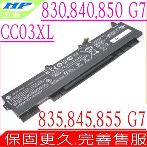 HP CC03XL 電池 適用 惠普 EliteBook 830 G7,835 G7,840 G7,840 G8,845 G7,850 G7,855 G7,830 G8,850 G8,HSTNN-DB9Q,HSTNN-LB8Q,HSTNN-DB7V,910140-2C1,L77608-2C1,L77608-421,L78555-005