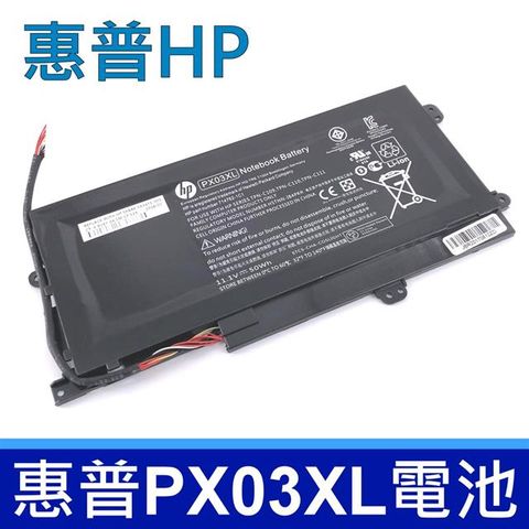 HP 惠普 PX03XL 電池 適用型號 Envy Touch Smart 14 M6 14-K001TX 14-K002TX 14-K024TX 14-K025TX 14-K028TX 14-K029TX 14-K030TX 14-K031TX 高品質 電池
