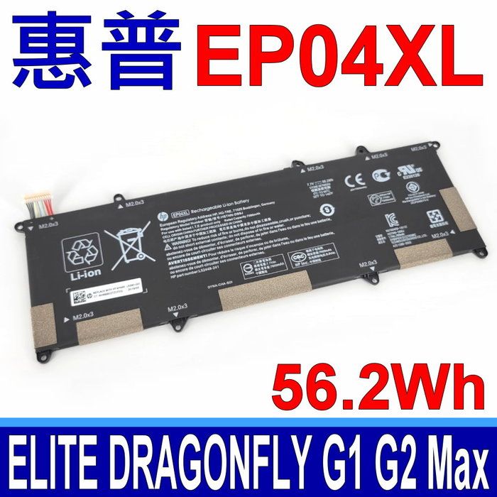 惠普HP EP04XL 原廠電池Elite Dragonfly G1 Elite Dragonfly G2