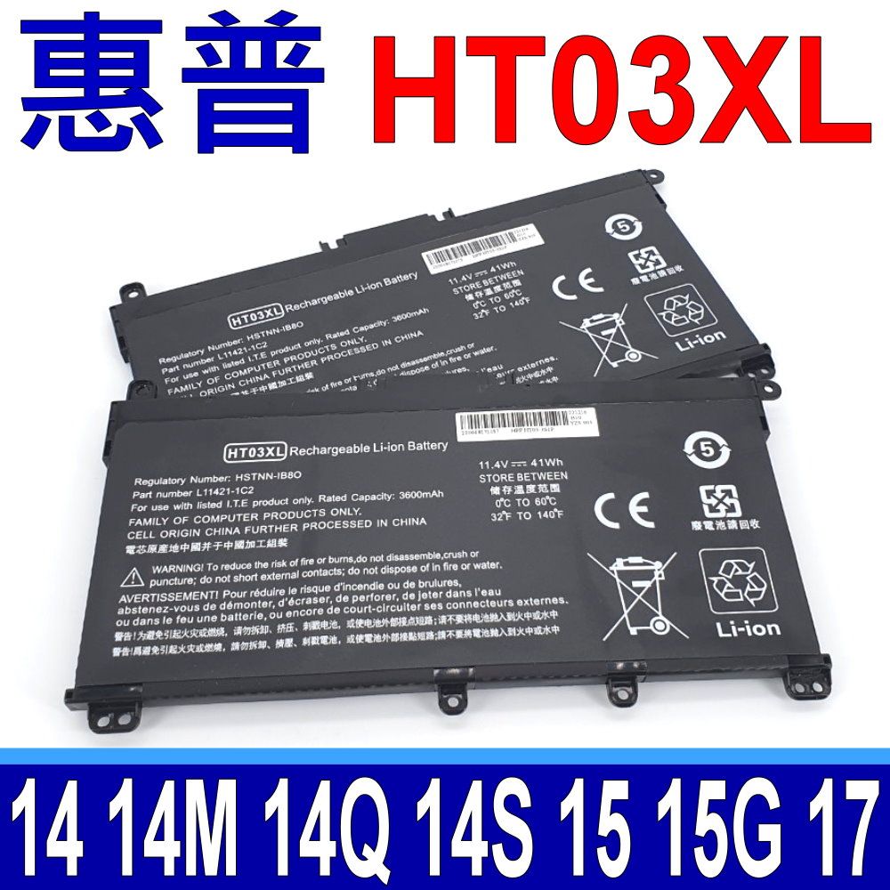 HP 惠普   HT03XL 原廠規格 電池 Laptop 14S-DQ 15S-DU 15-DQ 40G7 245G7 246G7 250G7 250G8 255G7 256G7 340G5 340G7 348G5 348G7 470G7 470G8 470G9 240G8 240G9 HSTNN-ib7Y HSTNN-LB7J HSTNN-LB7X HSTNN-UB7J HSTNN-IB80 HSTNN-LB8L