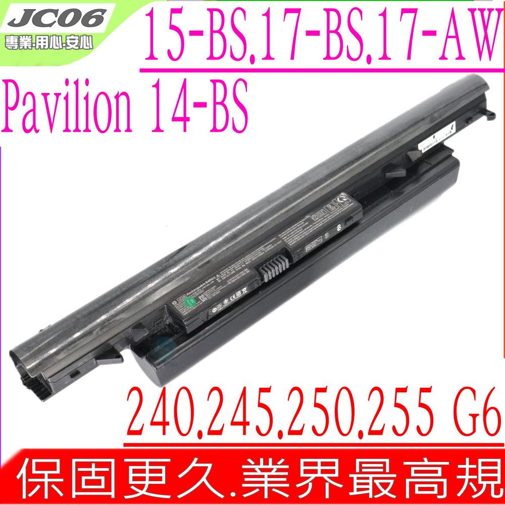 HP 惠普  JC06 JC04 (更高規)  Pavilion 17-AK17-BS17G-BR17-AW240 G6245 G6250 G6 255 G614-BS14-BW15-BS15-BW15Q-BU14G-BR14G-BX14Q-BU14Q-BY14Q-BW