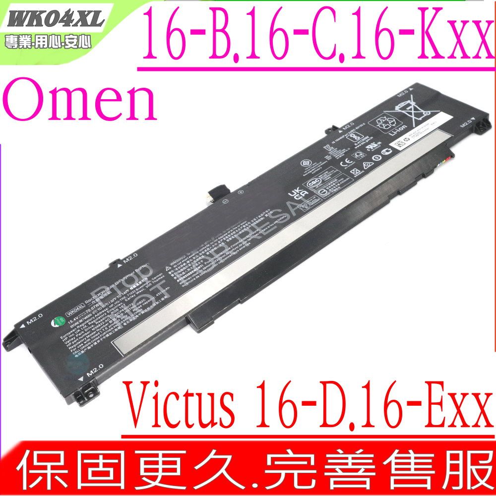 HP 惠普  WK04XL 電池  Victus 16-Dxxx,16-Exxx,16-D0179,16-D0072ms,16-D0664TX,16-E0028NT,16-E0380nd,16-E0773AX,Omen 16-Bxxx,16-Cxxx,16-Kxxx系列,16-B002TX,16-B1025TX,16-B170TX,16-C0099AX,16-C0140AX,16-C0668AX,16-K0034TX,16-K0035TX