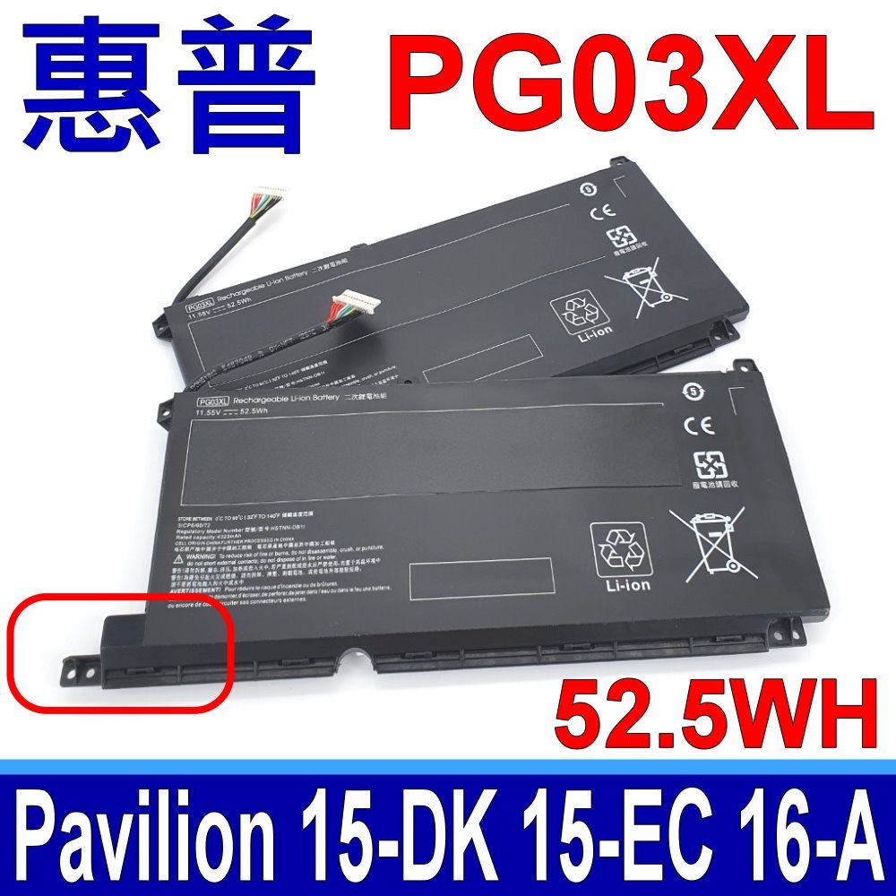 HP 惠普   PG03 PG03XL 原廠規格 電池 Pavilion Gaming 15-dk 15-ec 16-A