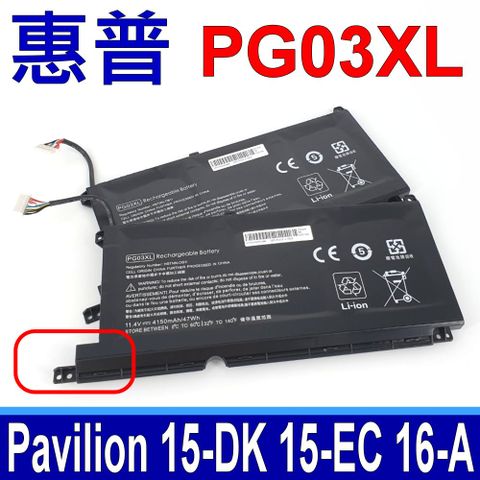 HP 惠普 PG03 PG03XL 原廠規格 電池 Pavilion Gaming 15-dk 15-ec 16-A
