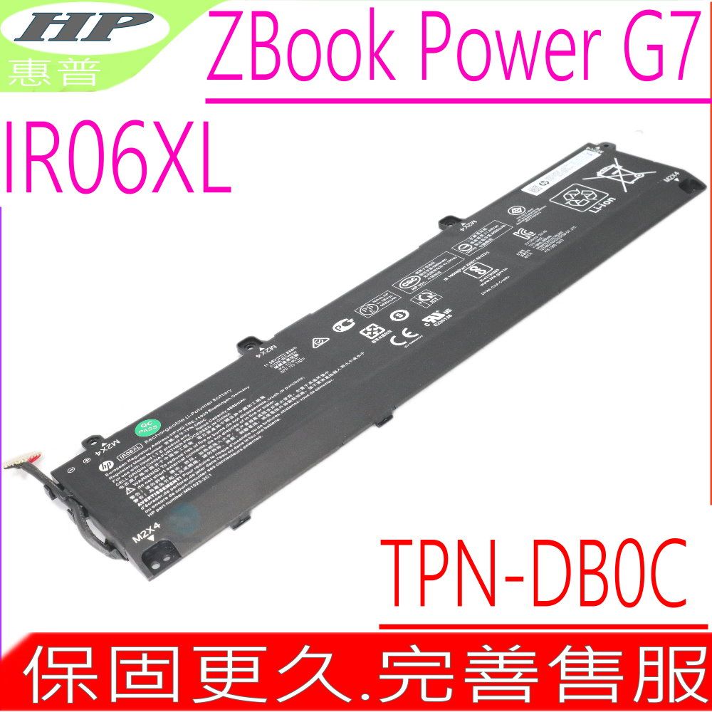 HP 惠普  IR06XL 電池適用 ZBook Power G7 G10 M01523-2C1 M02029-005 IR06083XL TPN-DB0C