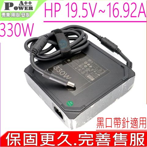 HP 330W 充電器 適用惠普 19.5V，16.9A，5.0-7.4mm ，ADP-330BB BA，918607-003，TPC-DA60，Omen X Power 330W 暗影精靈，ADP-330AB，925142-850
