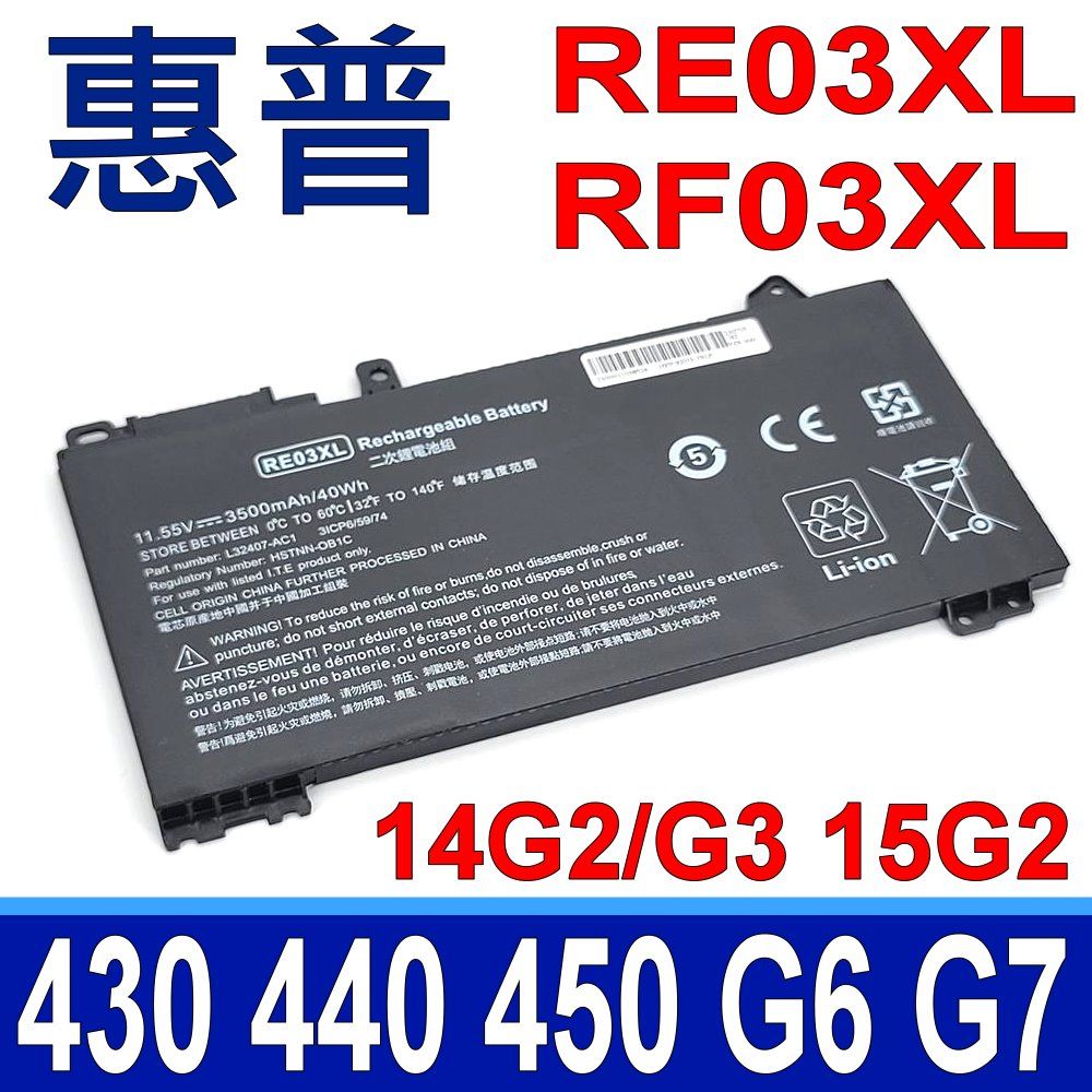 HP 惠普   RE03XL RF03XL 原廠規格 電池 430G6 440G6 450G6 430G7 440G7 450G7 14G2 14G3 15G2