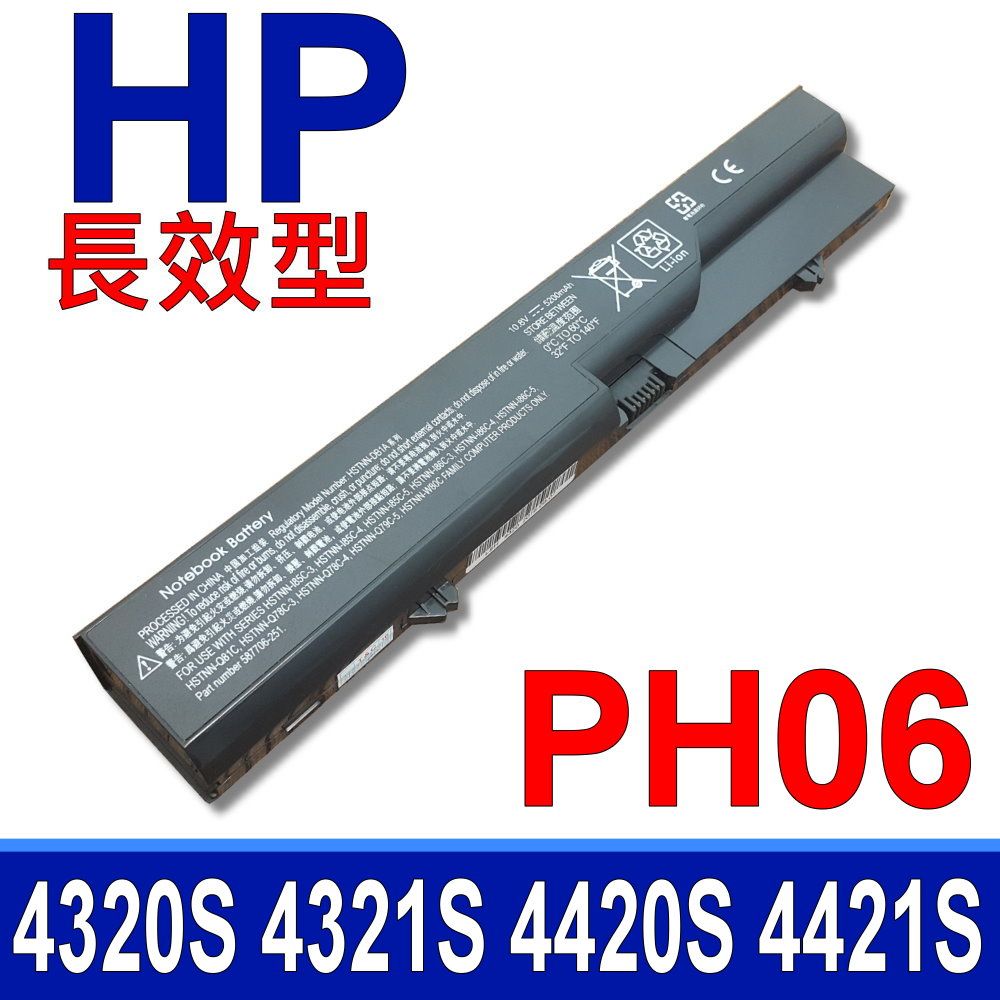 HP 惠普   日系電芯 電池 4320S,320,321,325 420,421,425,620,625,4321S 4420,4520S,4720S,HSTNN-DB1A HSTNN-I85C,HSTNN-I86C HSTNN-W79C,PH06,PH09 HSTNN-IB1A,HSTNN-CB1A HSTNN-W80C,625 (高容量).