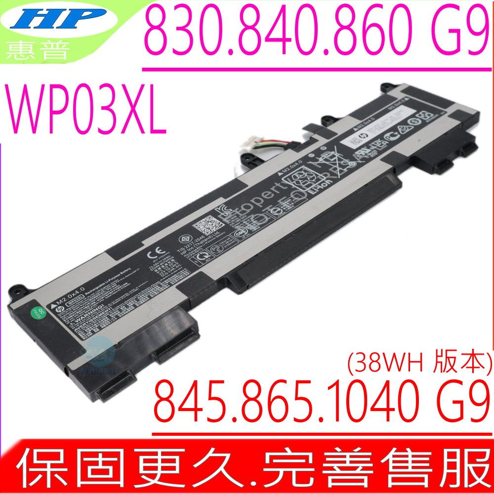 HP 惠普  電池 適用  WP03XL EliteBook 830 G9840 G9845 G9860 G9865 G91040 G9M64305-421HSTNN-LB8WL78555-005M64035-171TPN-IB0B