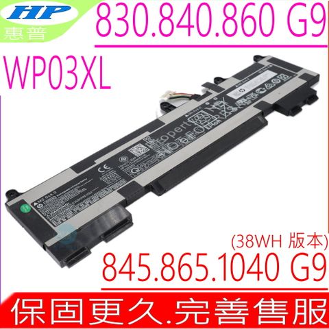 HP 電池 適用 惠普 WP03XL EliteBook 830 G9，840 G9，845 G9，860 G9，865 G9，1040 G9，M64305-421，HSTNN-LB8W，L78555-005，M64035-171，TPN-IB0B