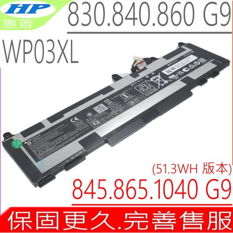 HP 電池 適用 惠普 WP03XL EliteBook 830 G9，840 G9，845 G9，860 G9，865 G9，1040 G9，HSTNN-IB9Y，M64304-1D1，HSTNN-OB2J，M73466-005