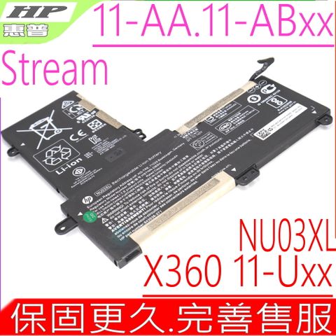 HP 惠普 NU03XL 電池適用  X360 11-U000 11-U100 11-U101t 11-U113tu Stream 11-AA000 11-AA005ng 11-AB000 11-AB005ur 11-AB015ur TPN-C128 TPN-W117 HSTNN-DB9H NU03041XL HSTNN-UB6V