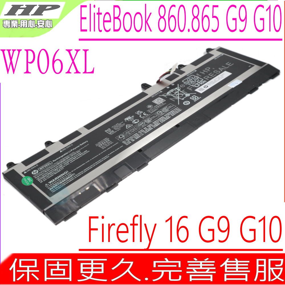 HP 惠普  WP06XL 電池適用  EliteBook 860 G9 865 G9 860 G10 865 G10 Zbook Firefly 16 G9 16 G10 HSTNN-IB9Z M73470-005 6G99A M64306-171