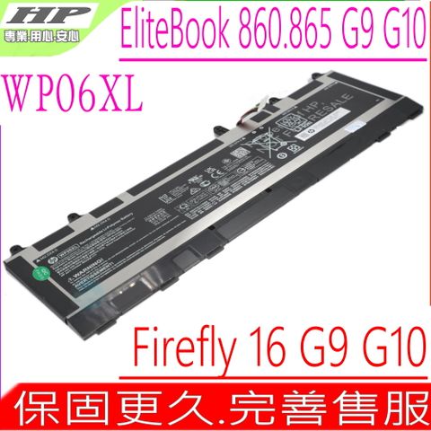 HP 惠普 WP06XL 電池適用  EliteBook 860 G9 865 G9 860 G10 865 G10 Zbook Firefly 16 G9 16 G10 HSTNN-IB9Z M73470-005 6G99A M64306-171