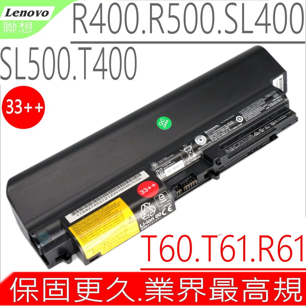 IBM LENOVO T61,33++,14吋 電池(超長效)  T61,R61,T400,R400,R500,SL400,SL500,R61i,T60,14"系列,42T4531,42T4644,33+,41U3196,41U3197,41U3198,P/N 42T5225,42T5226,42T5228,42T5227,43R24951,41U3196,42T5226,42T5228,42T4552,42T5225,42T5227,(九芯超長效)