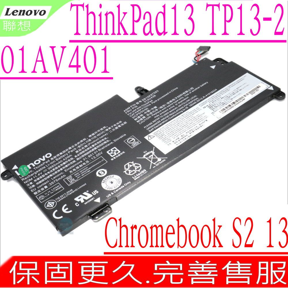 LENOVO 電池-聯想Chromebook S2 13,01AV400 01AV401,01AV402