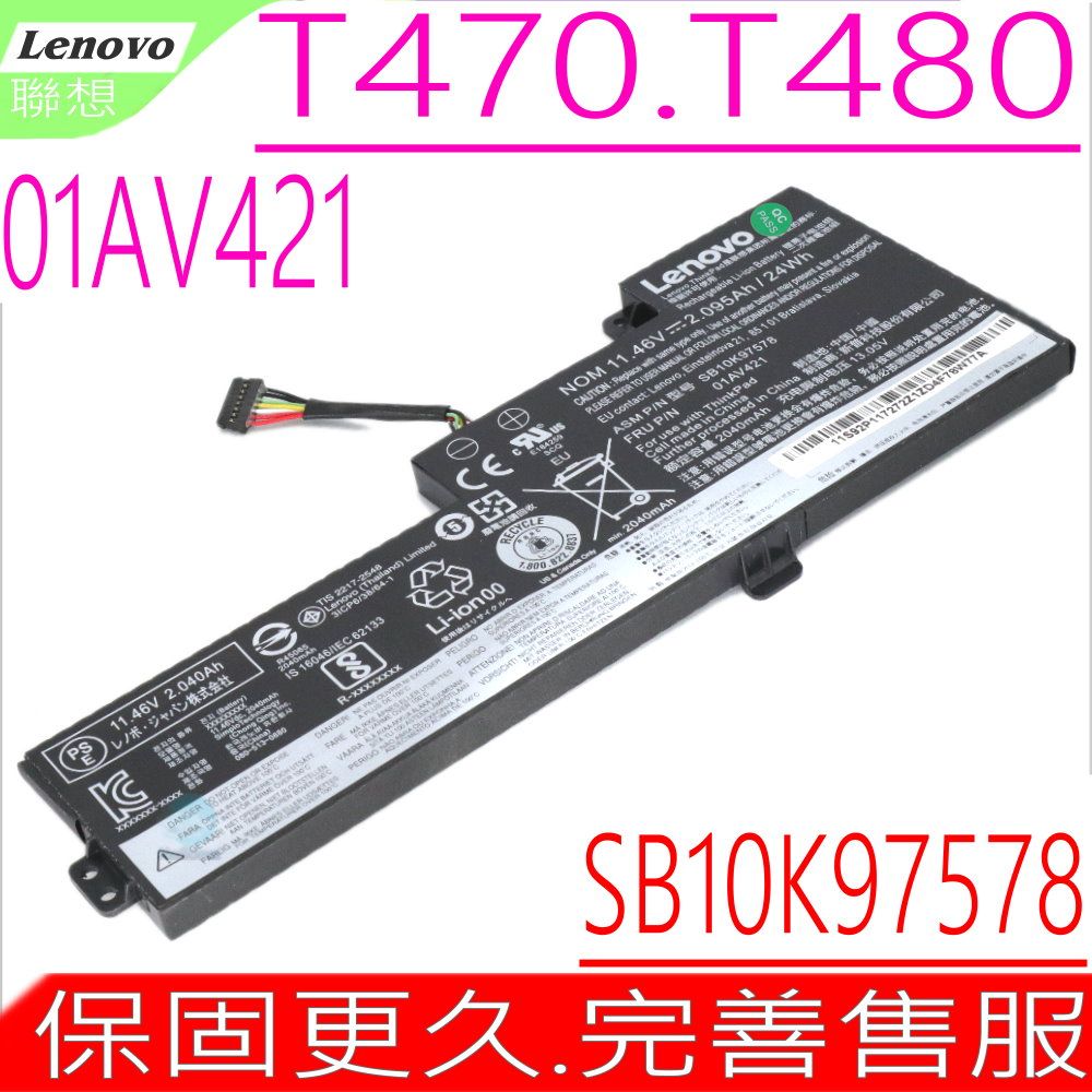 LENOVO 聯想  電池(原裝)- T470 , T480,01AV489,01AV419 ,01AV420 ,01AV421,,SB10K97577,20HDA004CD, 20HD002TCD,20HDA01FCD,20HDA003CD,SB10K97576,SB10K97578,內置電池