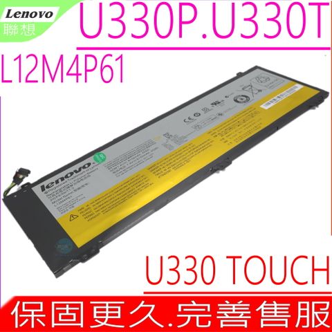 LENOVO 電池(原廠)-聯想 U330 , U330P, U330T TOUCH,L12M4P61,2ICP6/69/71-2