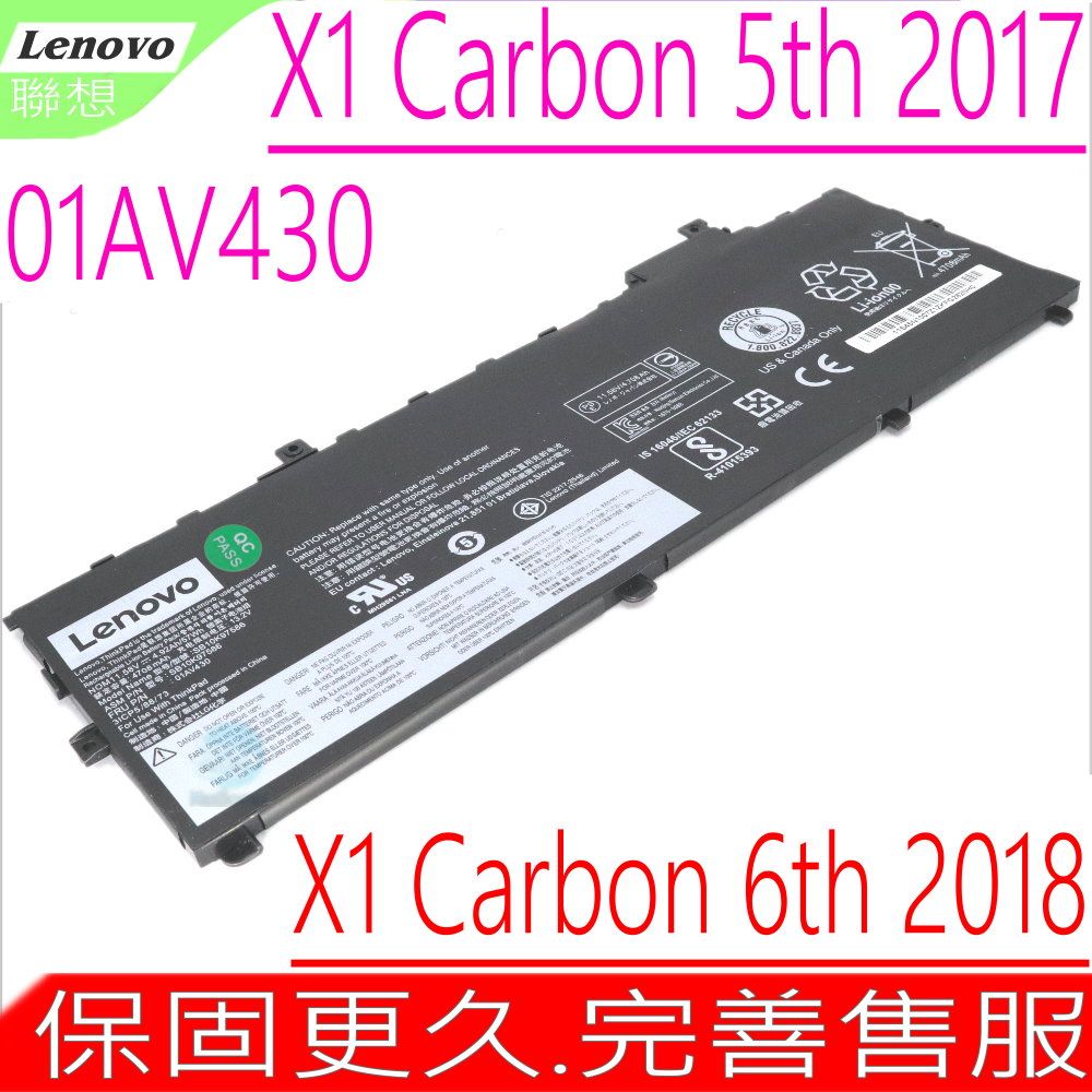 LENOVO 電池-聯想X1 Carbon 5th 2017,6th 2018,01AV429 01AV430