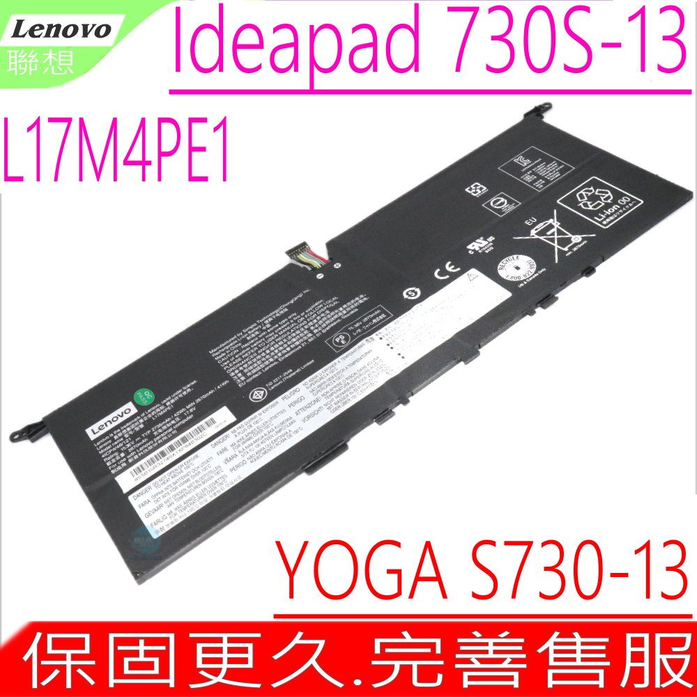 LENOVO 聯想 L17M4PE1 電池 YOGA S730-13IWL 81J0 IDEAPAD 730S-13IWL L17C4PE1 5B10R32748 928QA232H