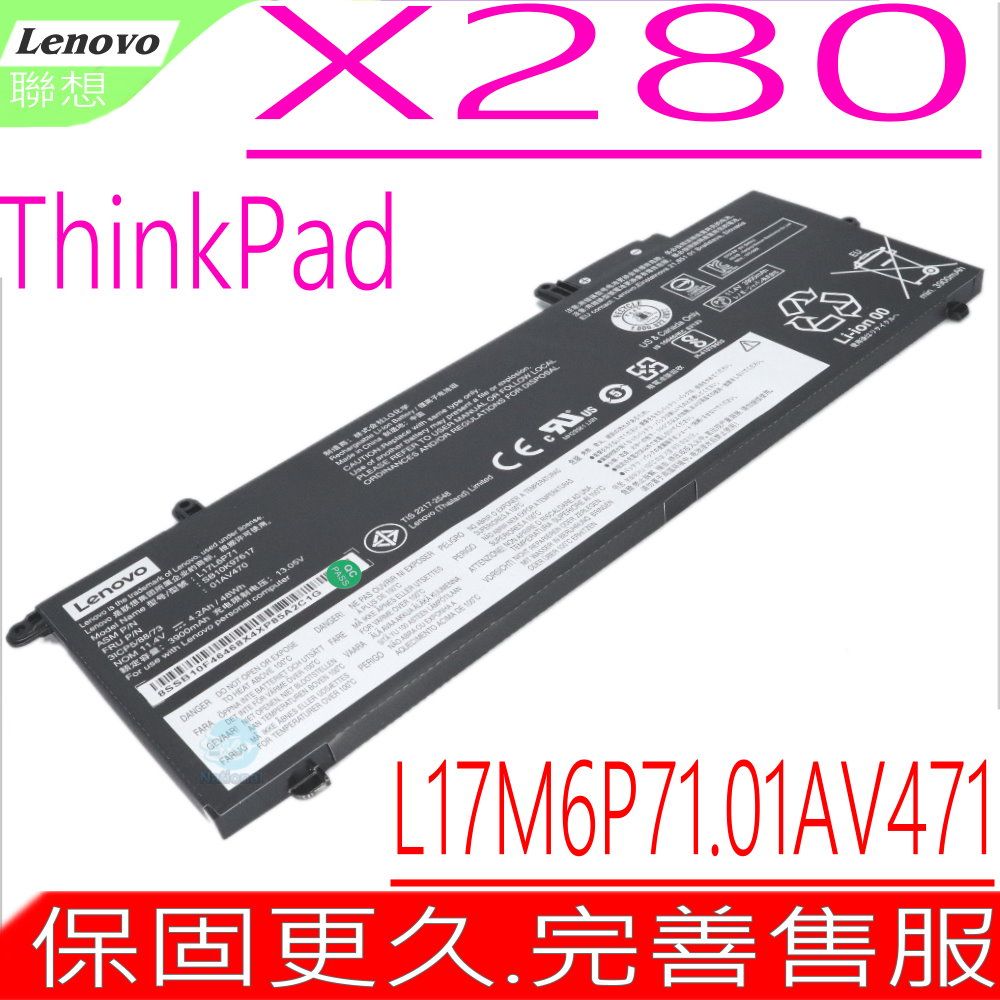 LENOVO 聯想  電池(原裝)- X280,ThinkPad X280 內置電池,01AV470, 01AV471, 01AV472,L17C6P71, L17L6P71, L17M6P71, L17S6P71,SB10K97617, SB10K97618, SB10K97619,L17M6P72