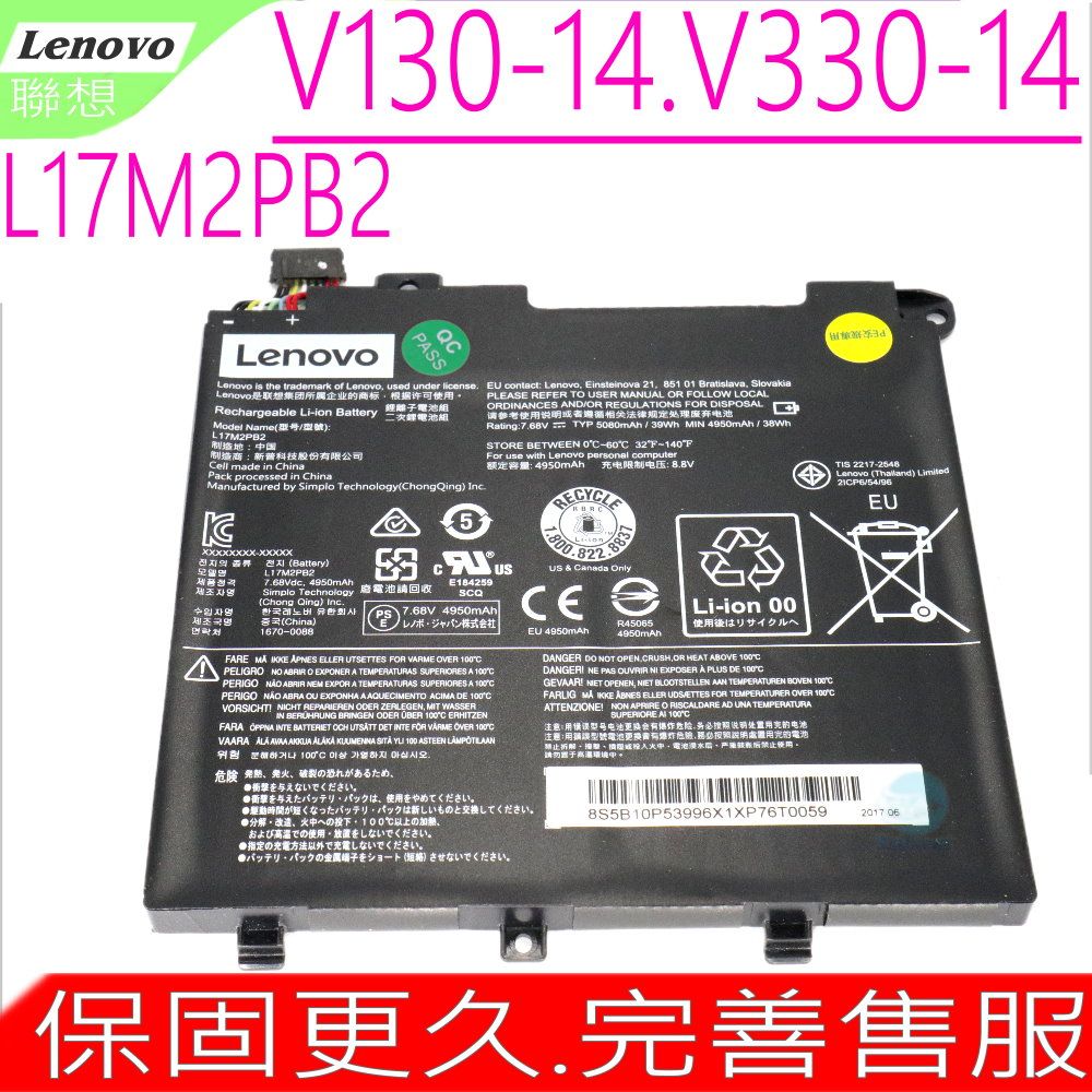 LENOVO 聯想  電池(原裝)- V130-14IKB,V330-14IKB,L17M2PB2,L17C2PB2,L17L2PB2,L17M2PB1,L17C2PB1,L17L2PB1,L17L2PB5,L17M2PB5