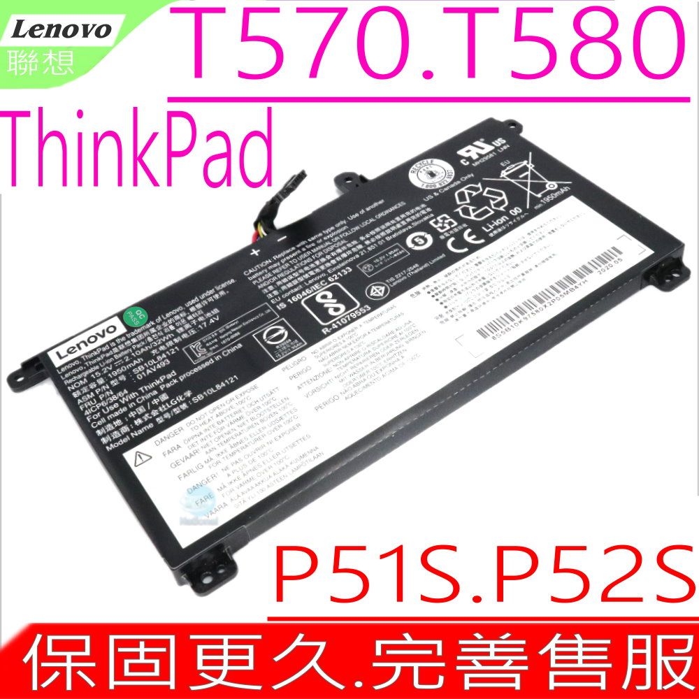 LENOVO 聯想   P51S 電池(原裝)- ThinkPad P51S,P52S,T570,T580, T580-20L9,T580-20LA,SB10L84121,SB10L84122,SB10L84123, 00UR890,00UR891,00UR892,01AV493