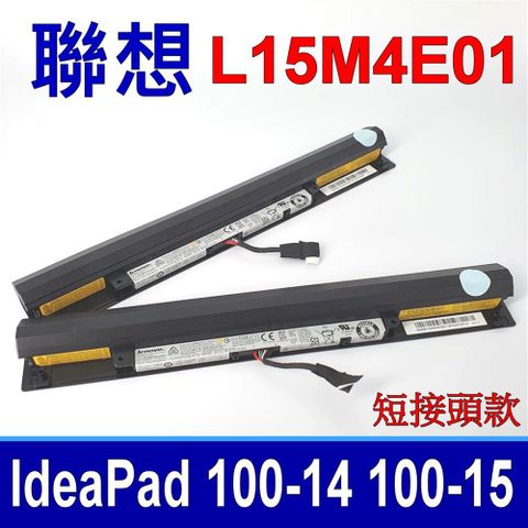 LENOVO 聯想 電池 L15M4E01 短接頭 適用 L12M4E21 L12M4F02 L12M4K01 L12S4E21 L12S4K01 L15L4A01 L15L4E01 L15M4A01 L15M4E01 L15S4A01 L15S4E01 L12L4K01 5B10H703385 B10H70339 5B10H70340 5B10H70341 5B10H71978 5B10H71979